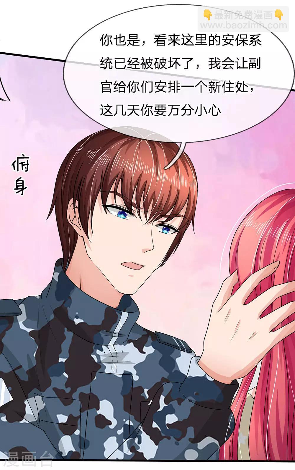 第157话 可能被监视了-第157话