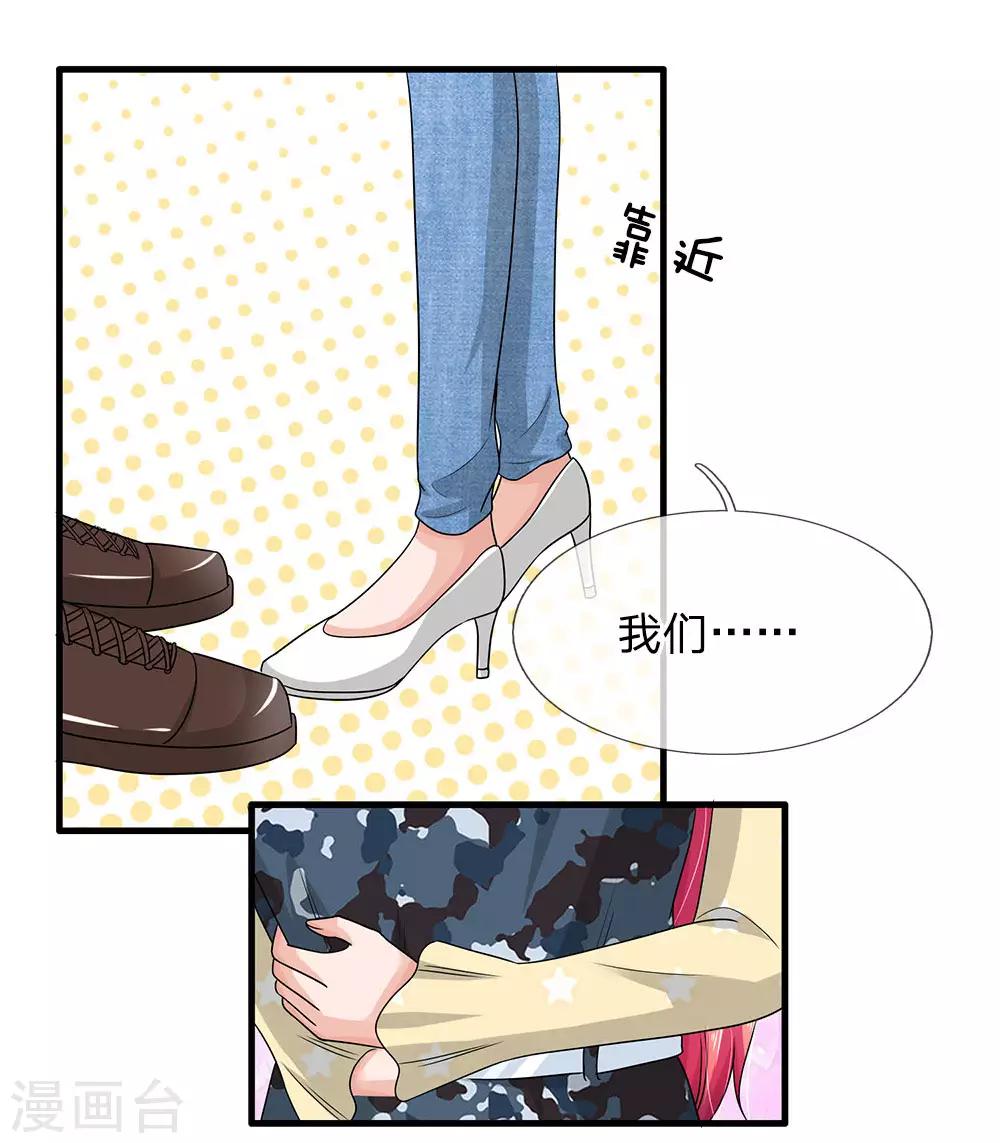第157话 可能被监视了-第157话
