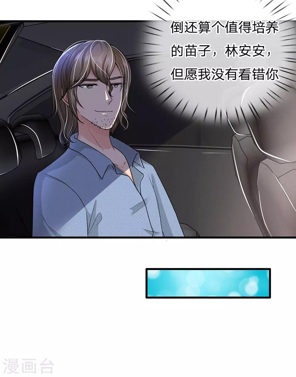 第157话 可能被监视了-第157话
