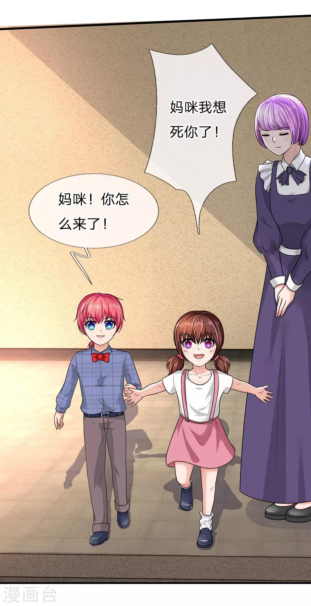 第157话 可能被监视了-第157话