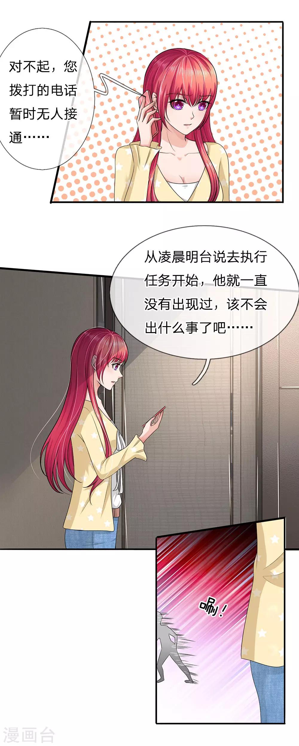 第157话 可能被监视了-第157话
