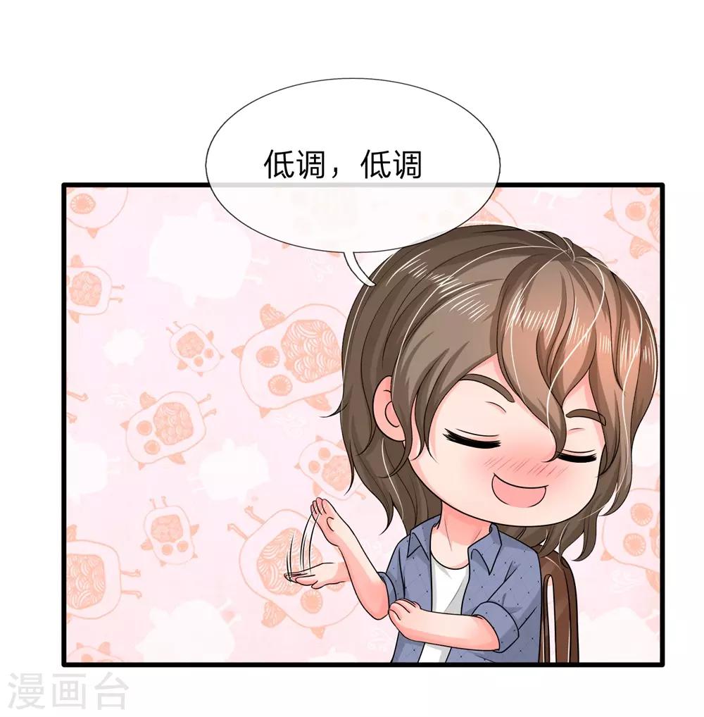 第159话 神秘人现身-第159话