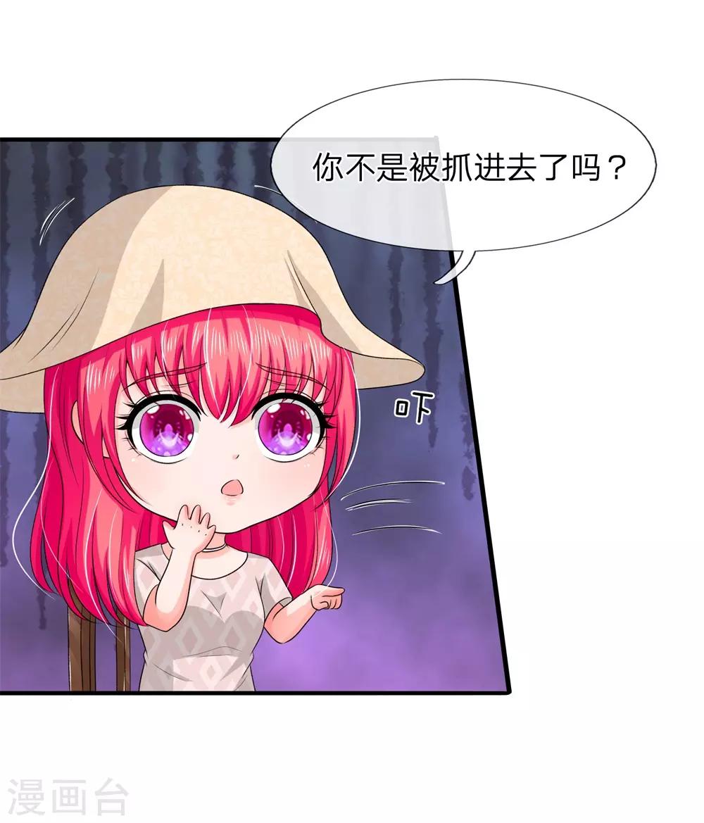 第159话 神秘人现身-第159话
