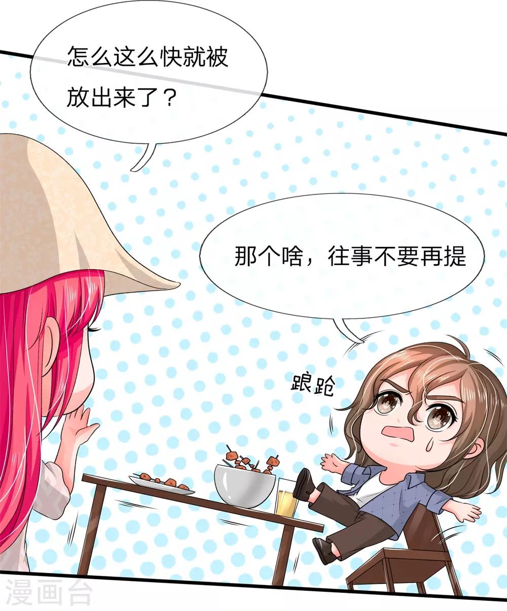 第159话 神秘人现身-第159话