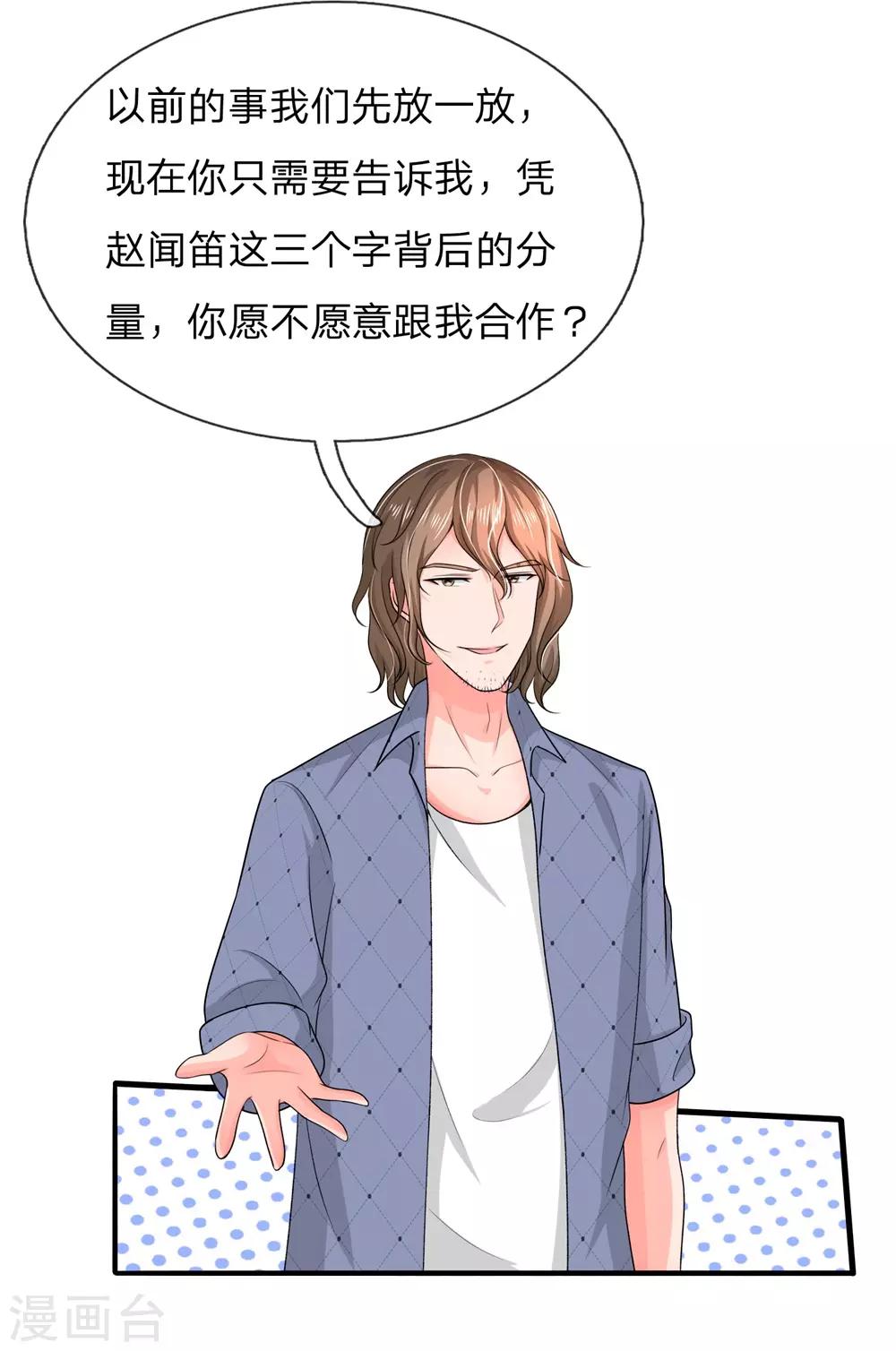 第159话 神秘人现身-第159话