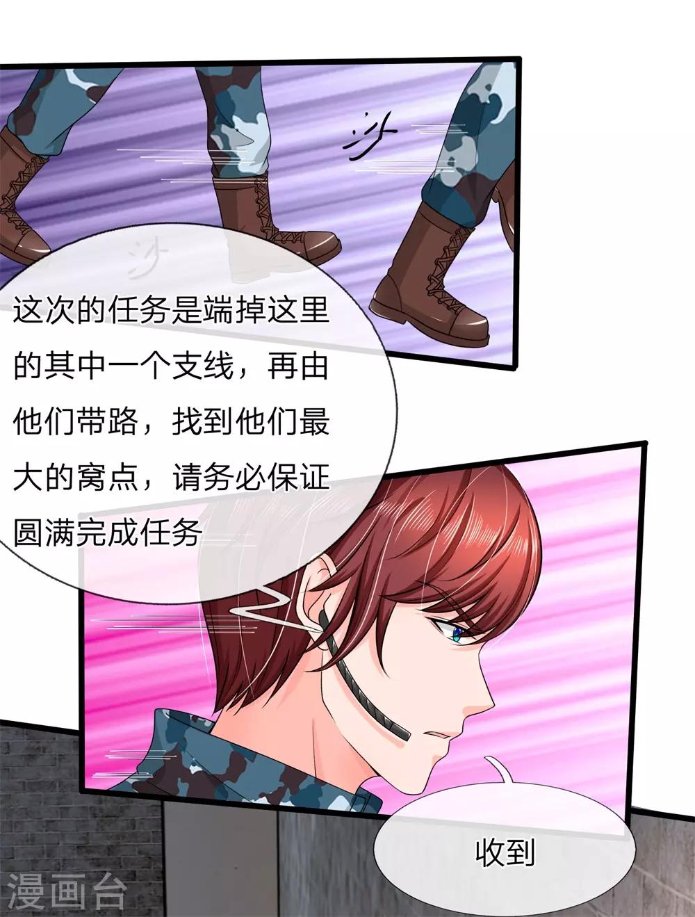 第159话 神秘人现身-第159话
