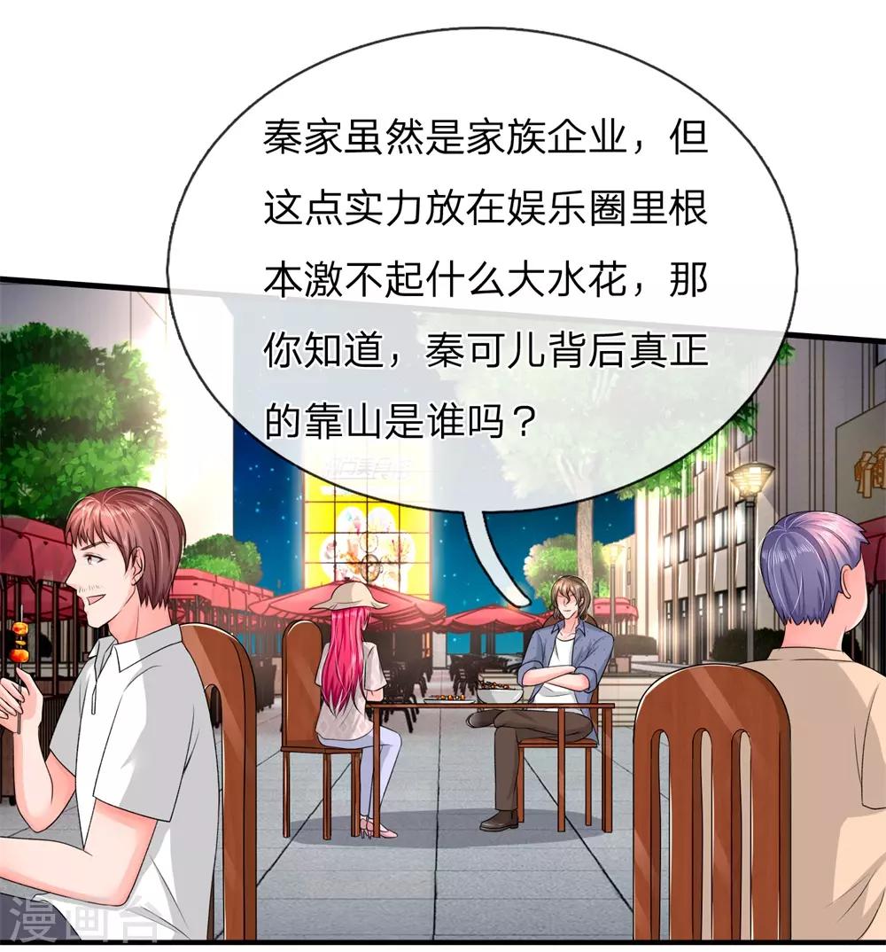 第159话 神秘人现身-第159话