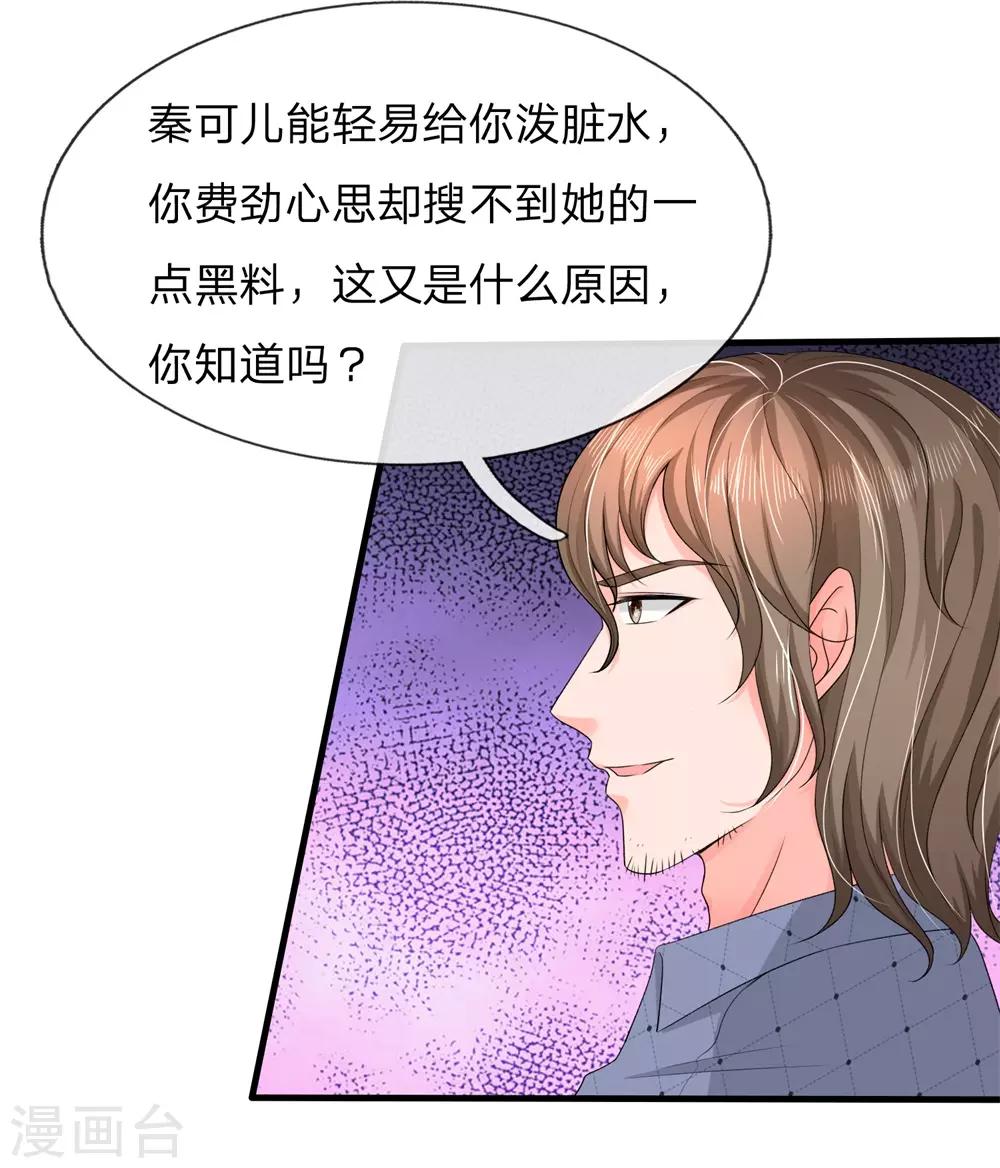 第159话 神秘人现身-第159话