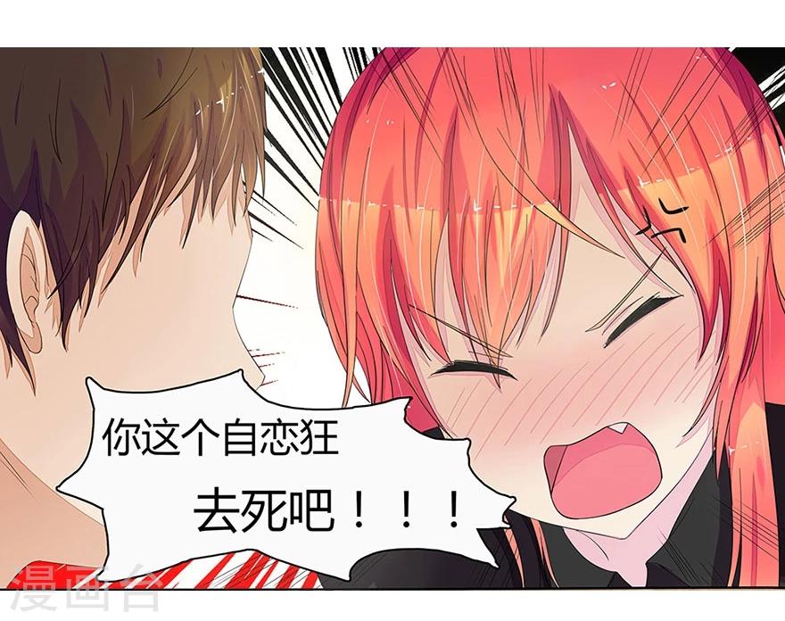 第17话 滚粗！-第17话