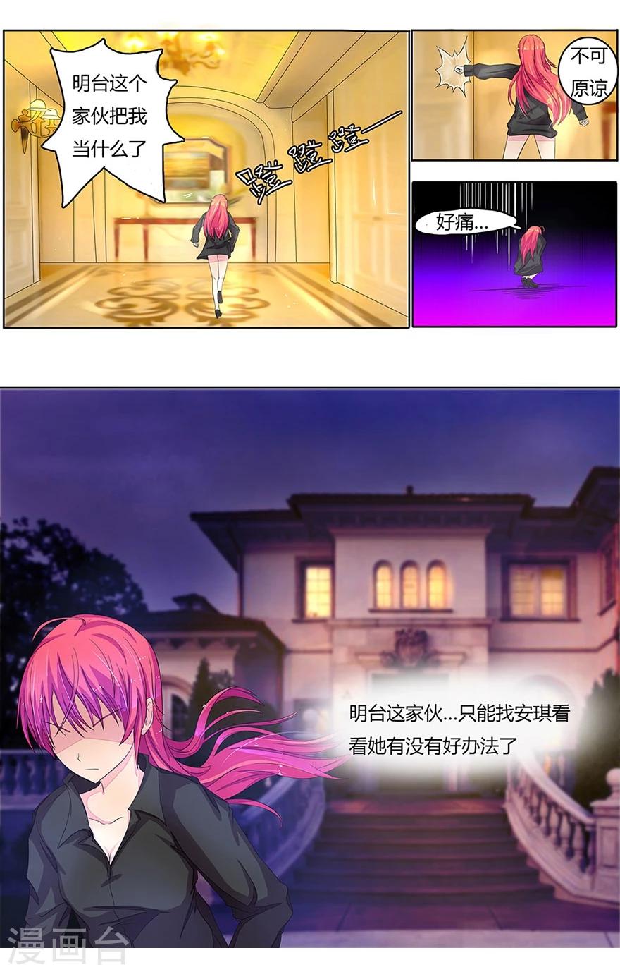 第17话 滚粗！-第17话