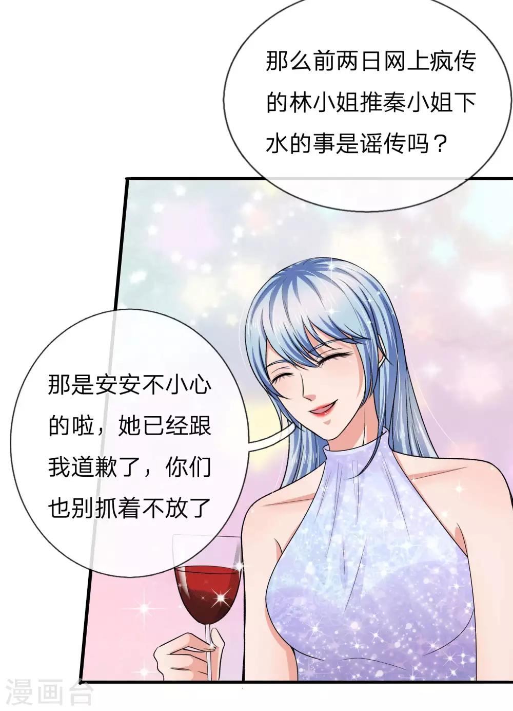 第161话 表面姐妹，背地塑料-第161话
