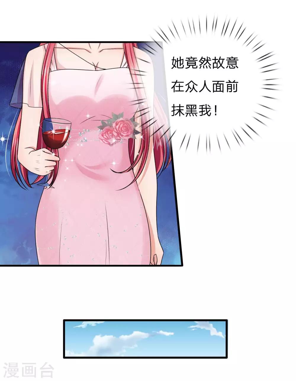 第161话 表面姐妹，背地塑料-第161话
