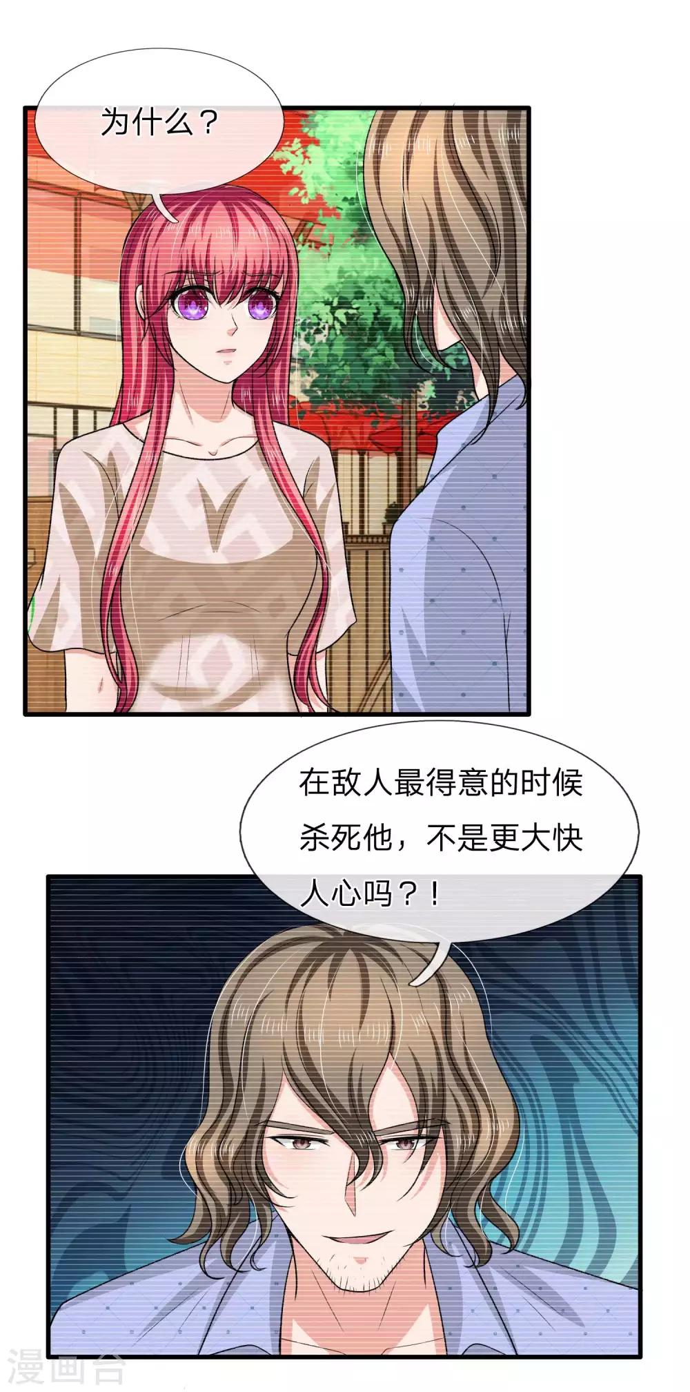 第161话 表面姐妹，背地塑料-第161话