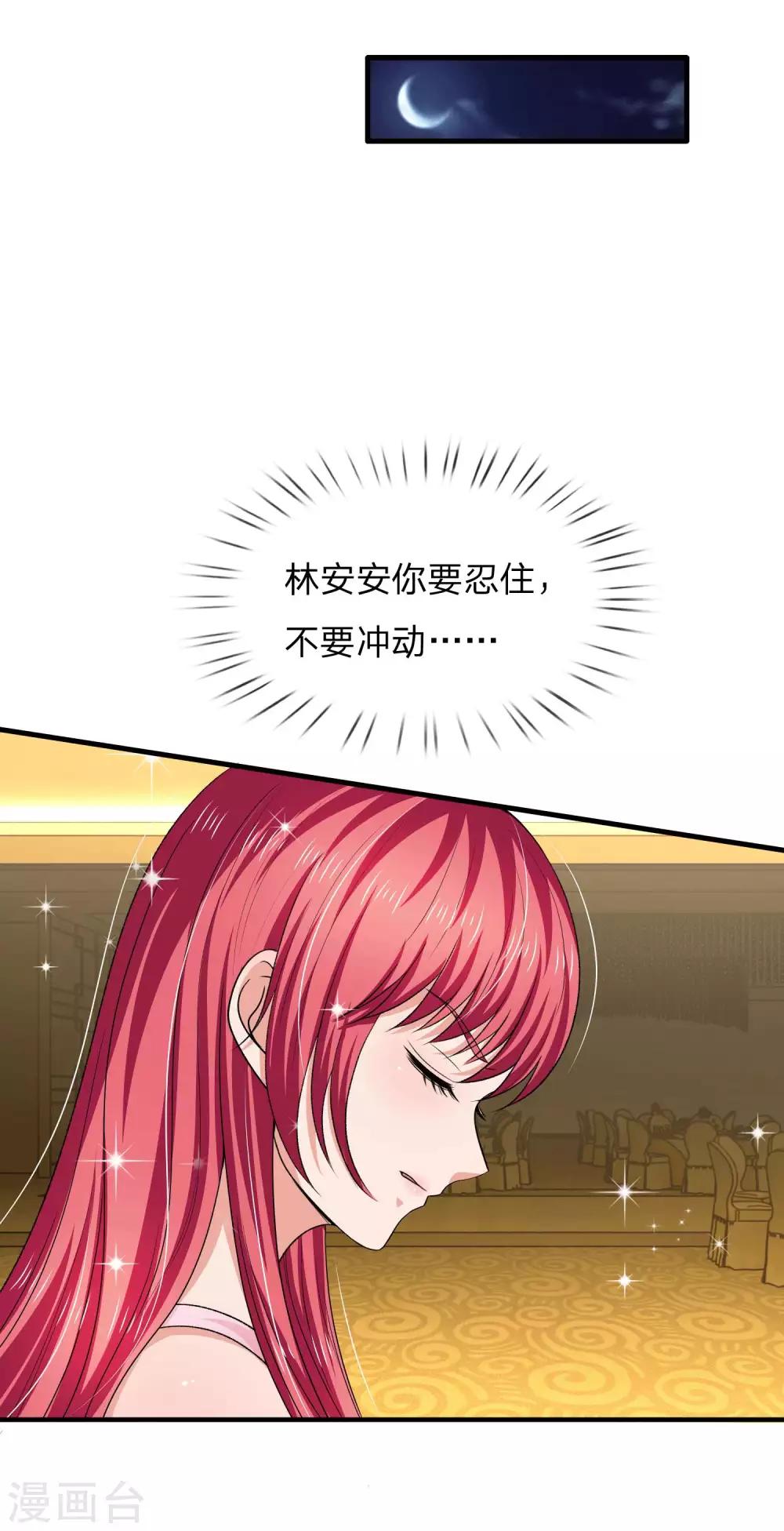 第161话 表面姐妹，背地塑料-第161话