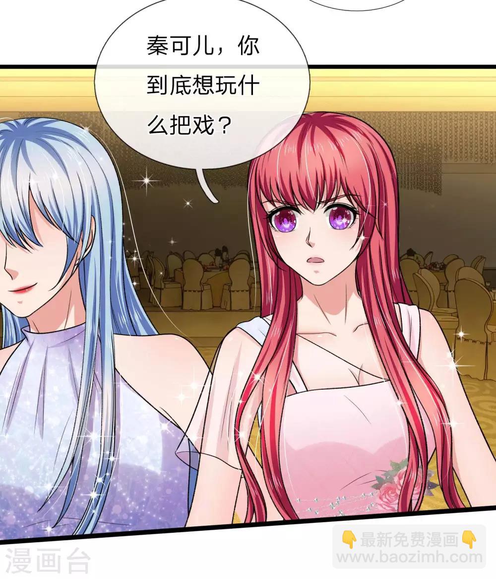 第161话 表面姐妹，背地塑料-第161话