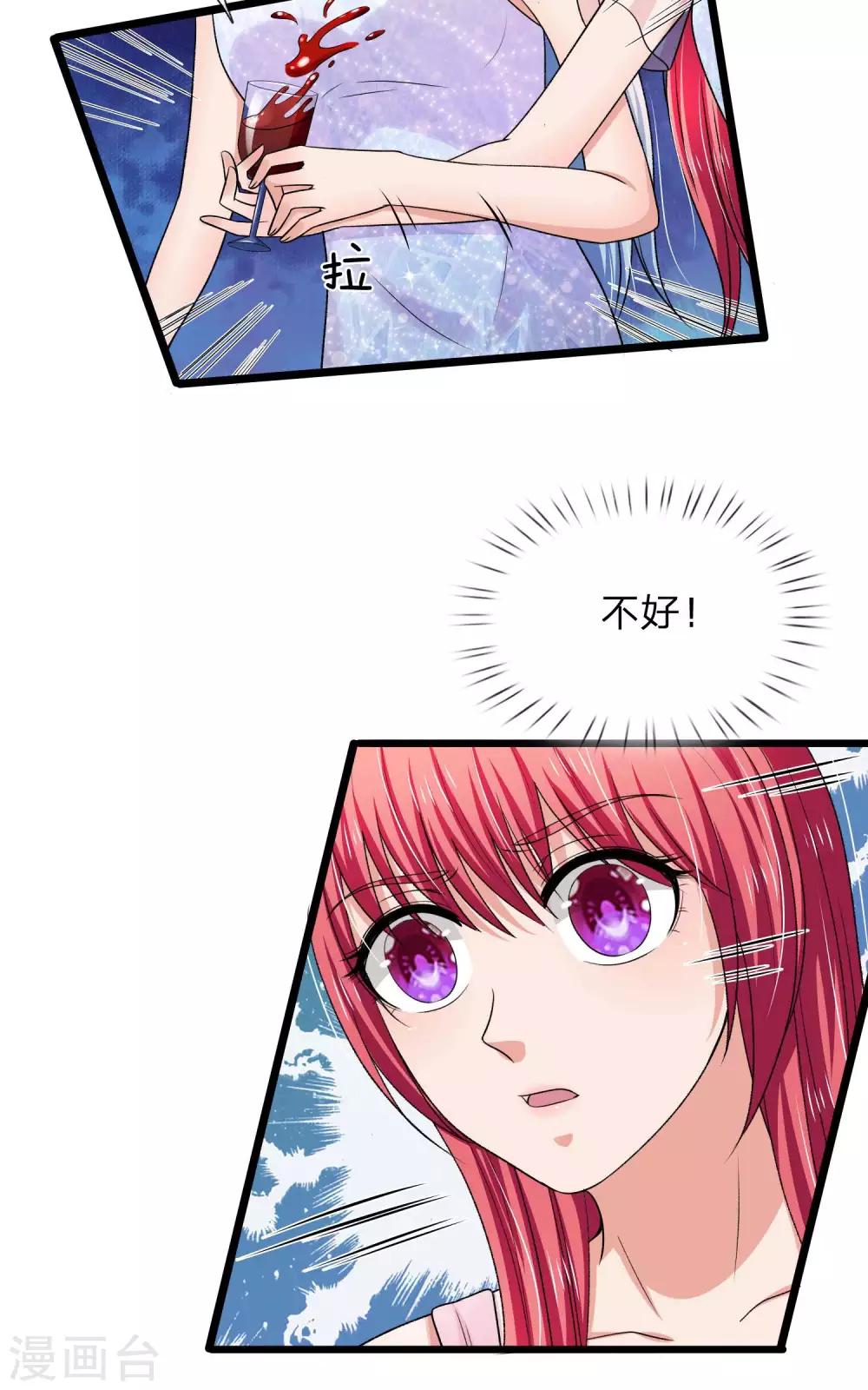 第161话 表面姐妹，背地塑料-第161话