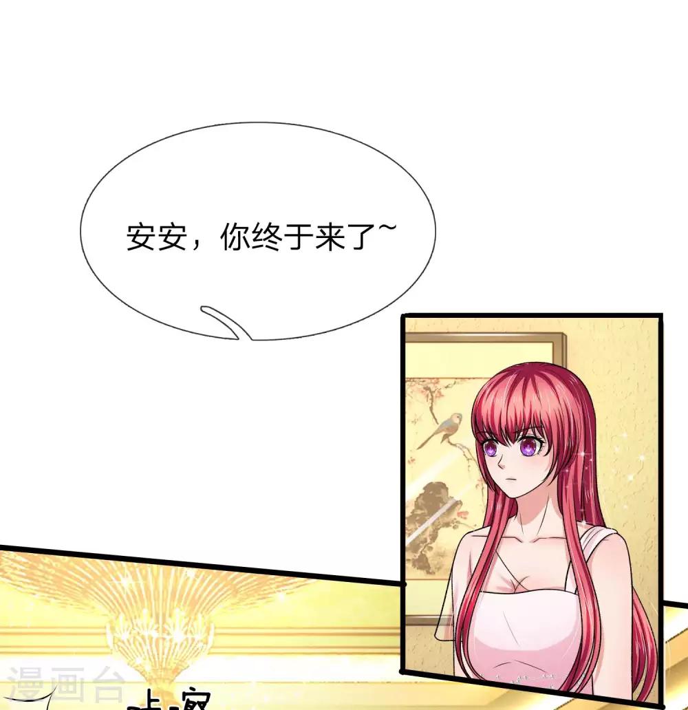 第161话 表面姐妹，背地塑料-第161话