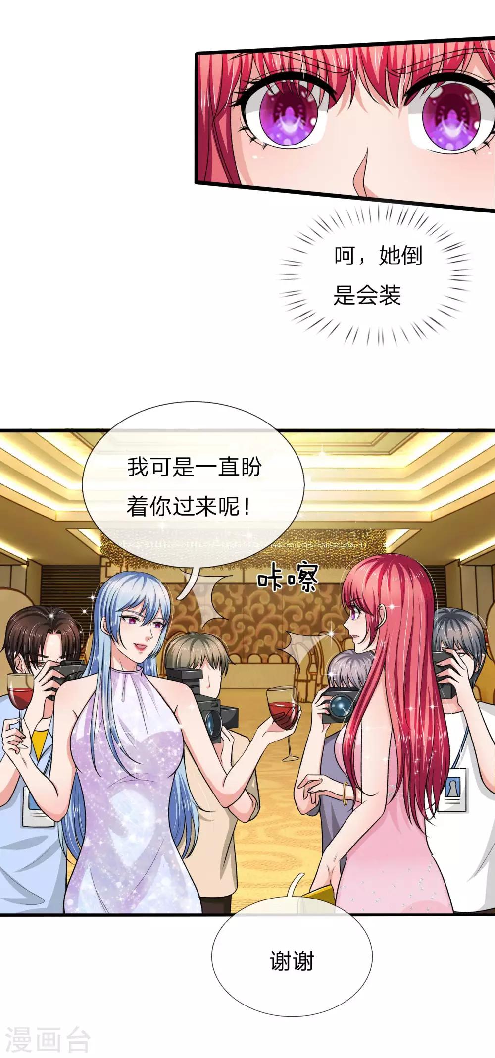 第161话 表面姐妹，背地塑料-第161话