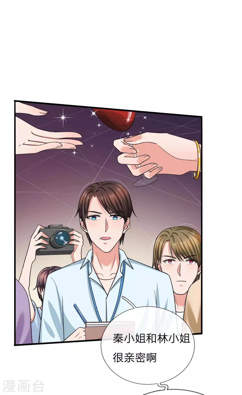 第161话 表面姐妹，背地塑料-第161话