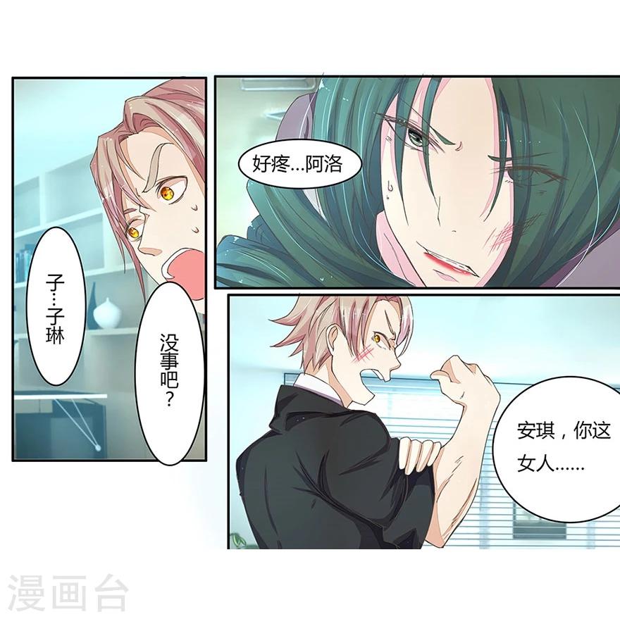第21话 混战-第21话