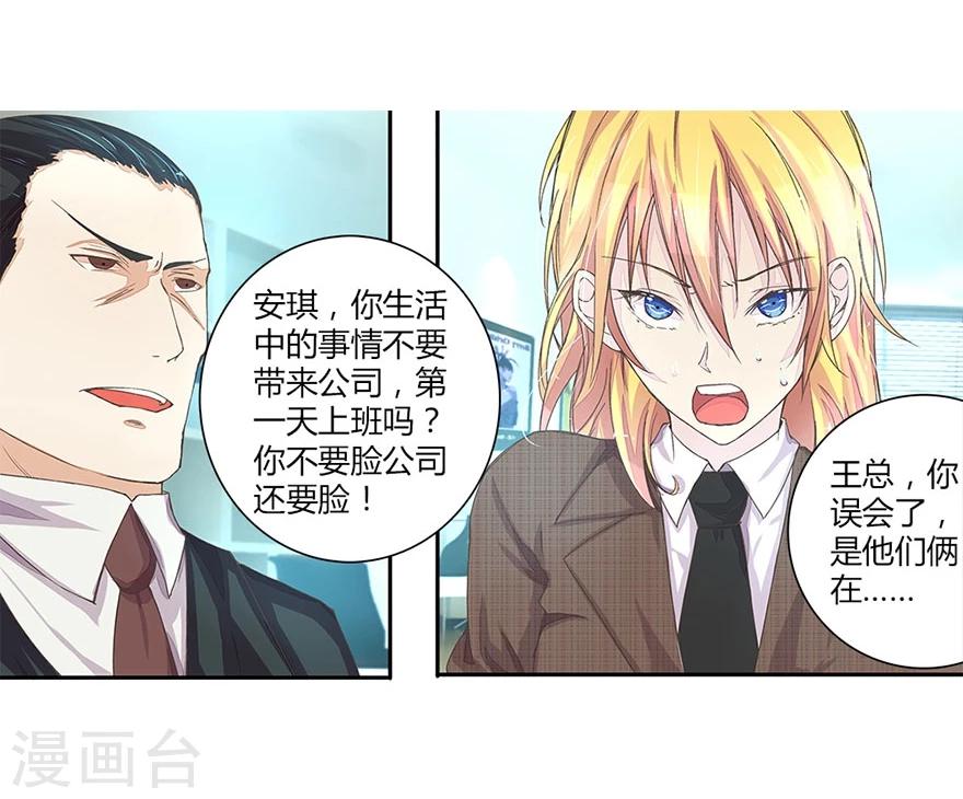 第23话 分手-第23话