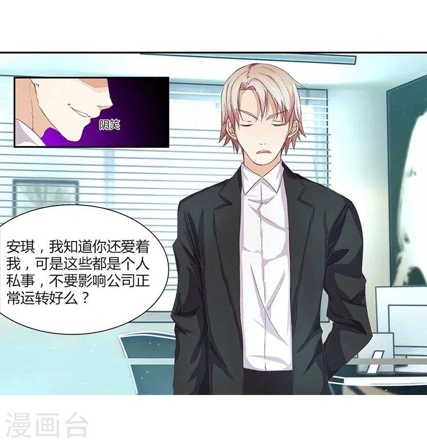 第23话 分手-第23话