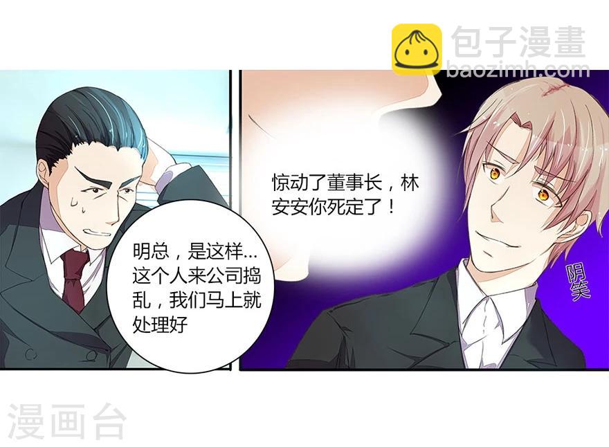 第25话 明董事长的态度-第25话