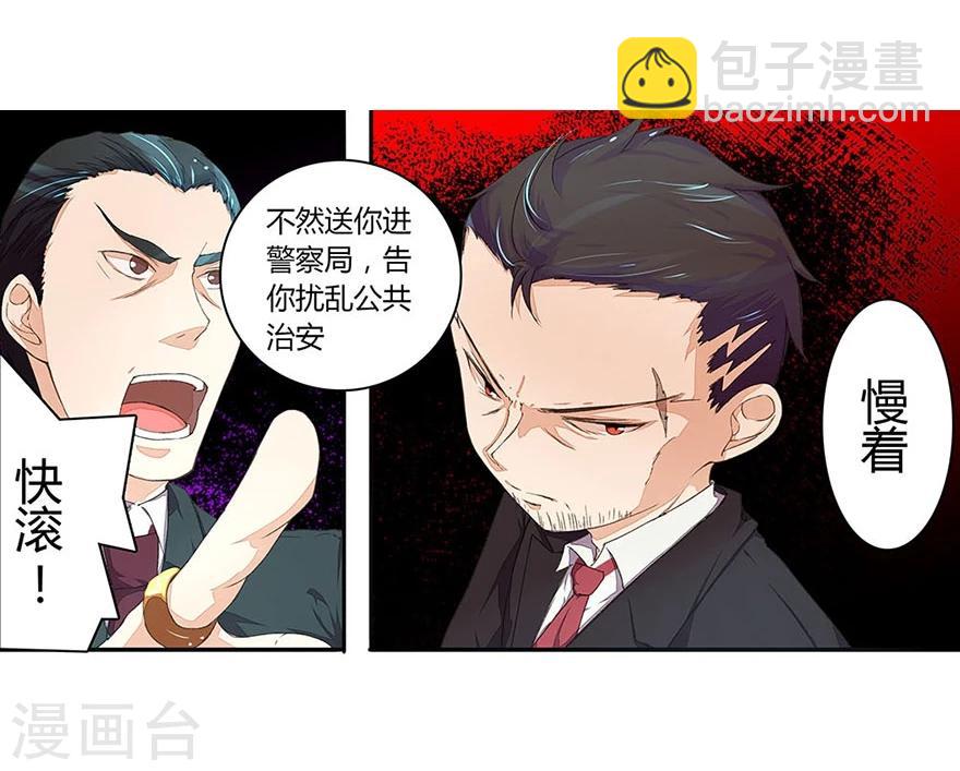 第25话 明董事长的态度-第25话