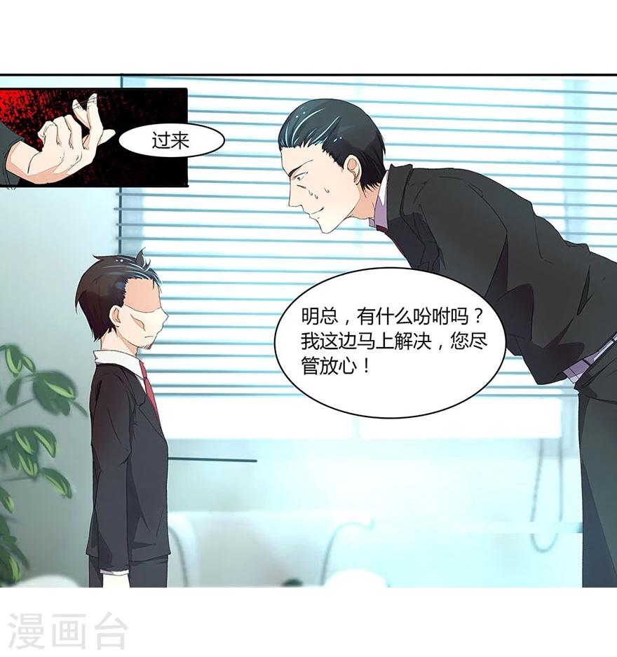 第25话 明董事长的态度-第25话