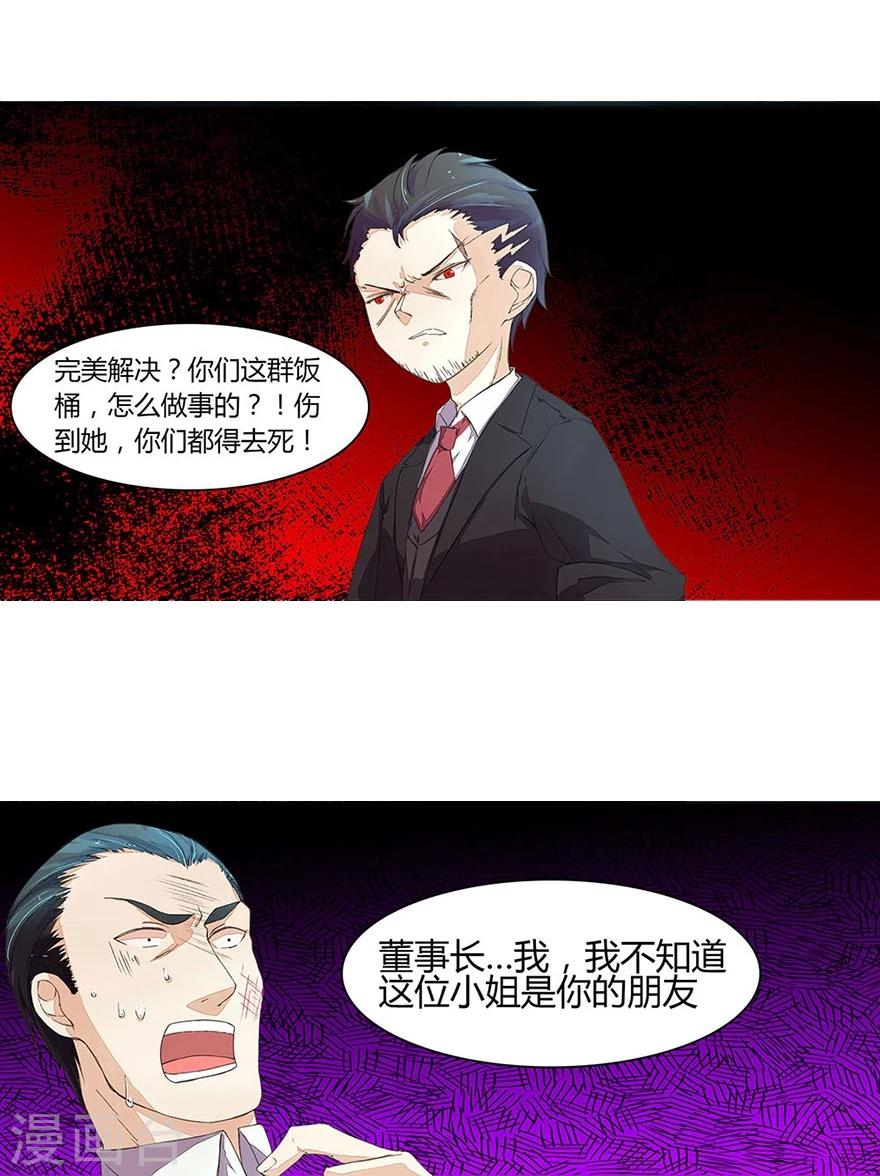 第25话 明董事长的态度-第25话