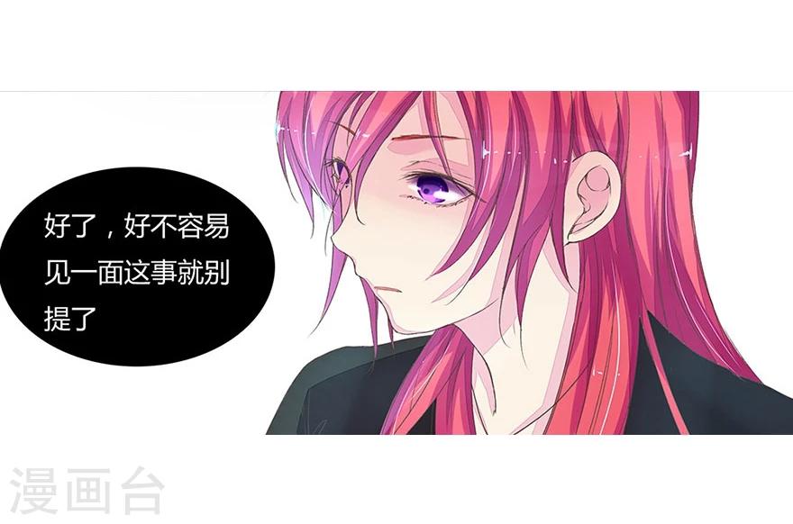 第27话 明总叫她安安姐？-第27话