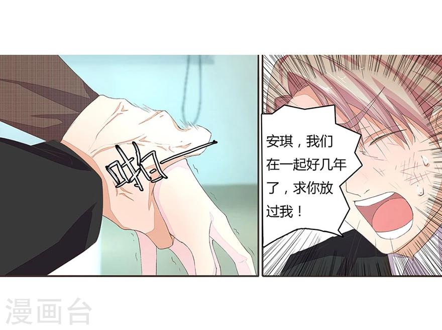 第29话 虐渣男-第29话
