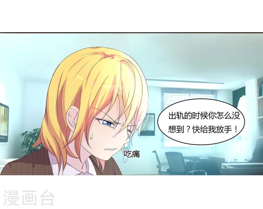 第29话 虐渣男-第29话