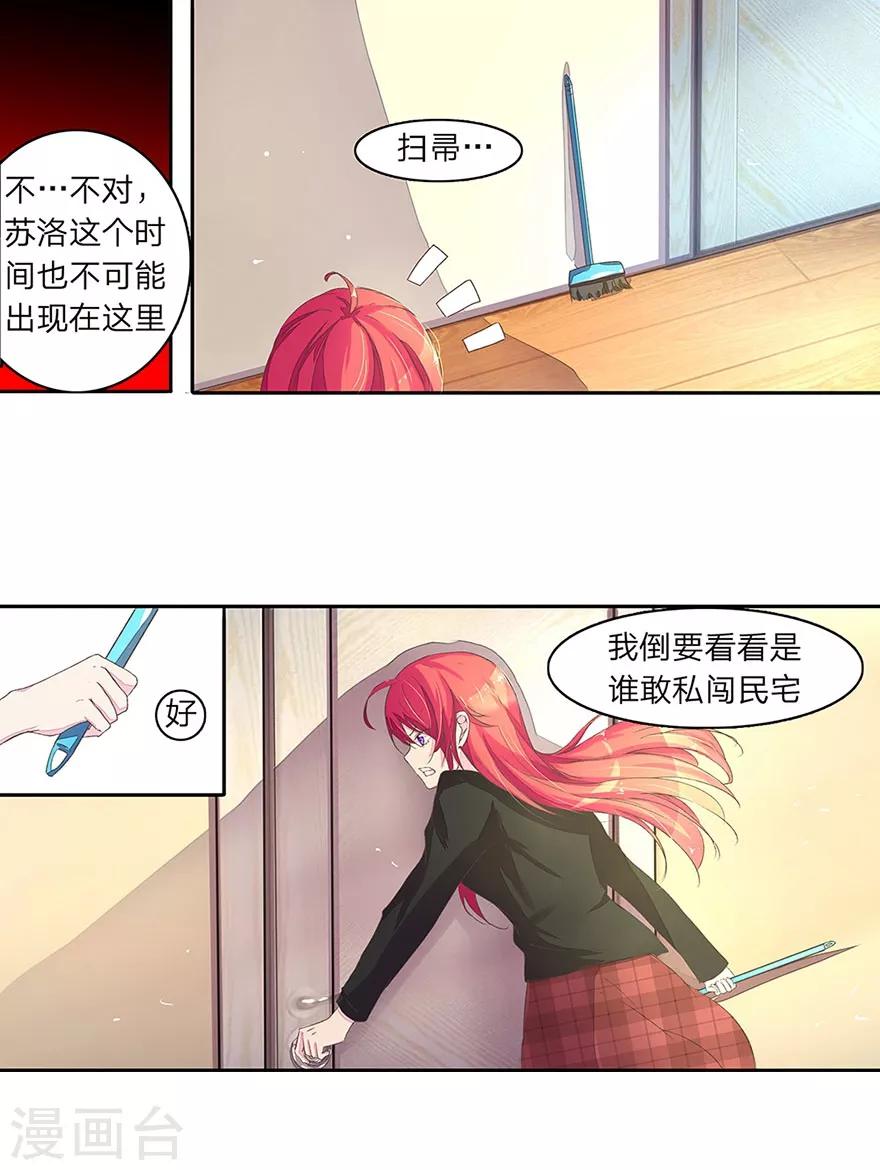 第31话 家中惊现前男友-第31话