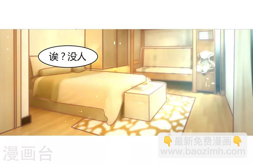 第31话 家中惊现前男友-第31话