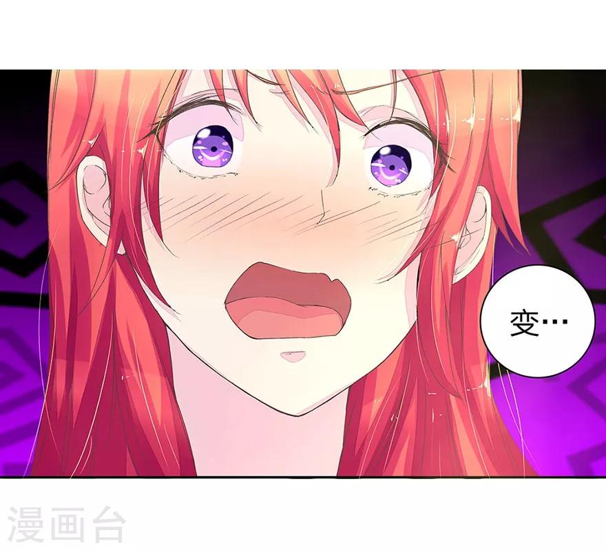 第31话 家中惊现前男友-第31话
