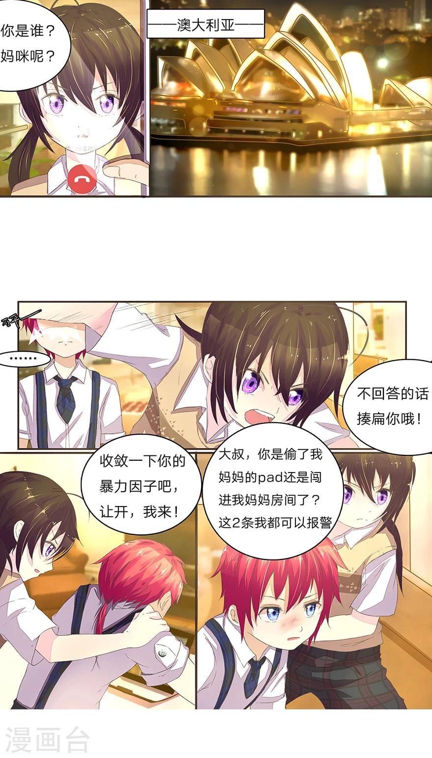 第35话 你不是我爸爸-第35话