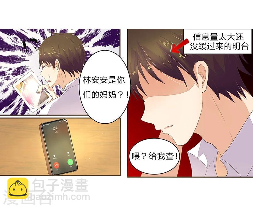 第35话 你不是我爸爸-第35话