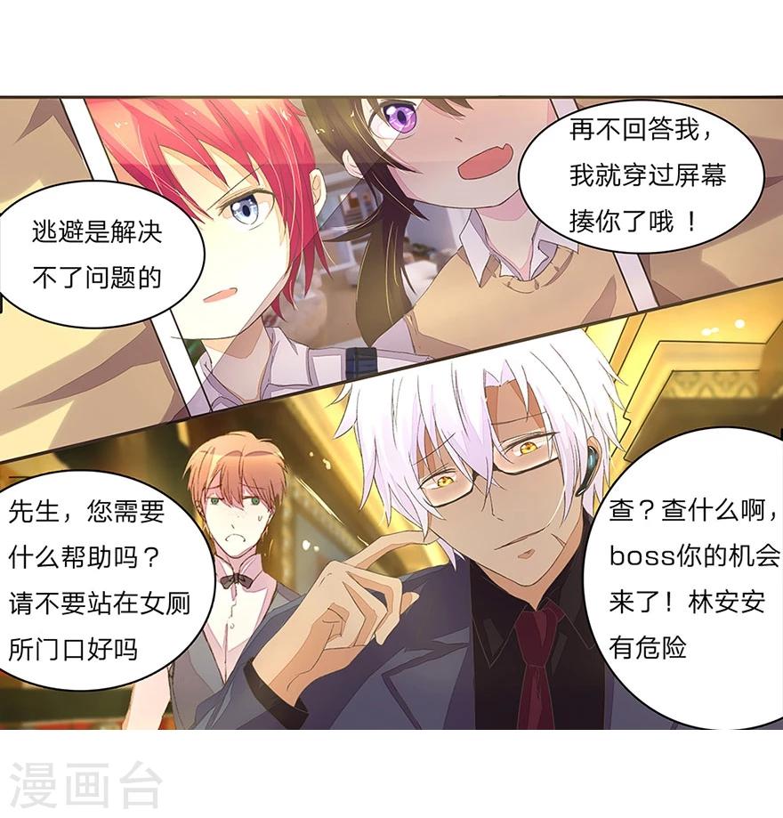 第35话 你不是我爸爸-第35话