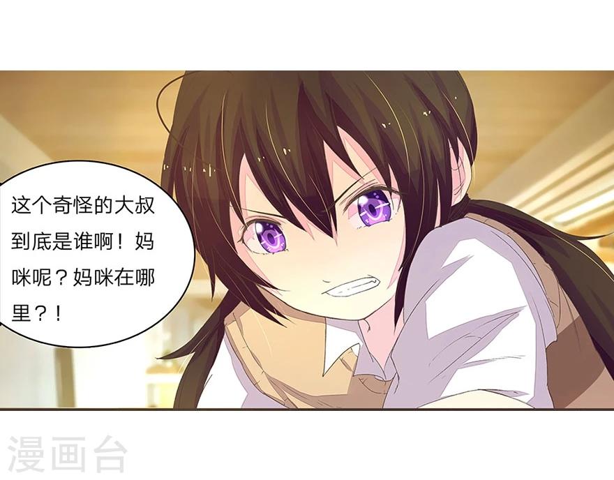 第35话 你不是我爸爸-第35话