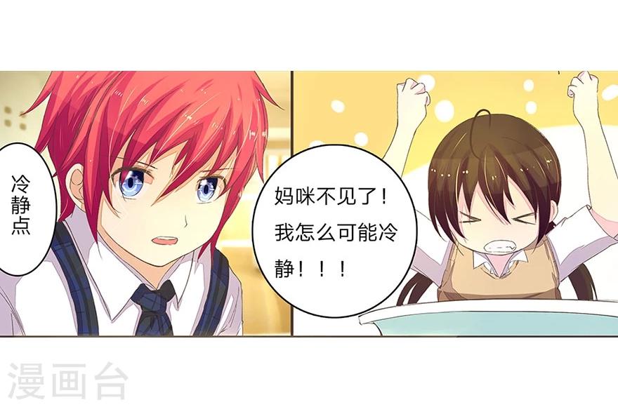 第35话 你不是我爸爸-第35话