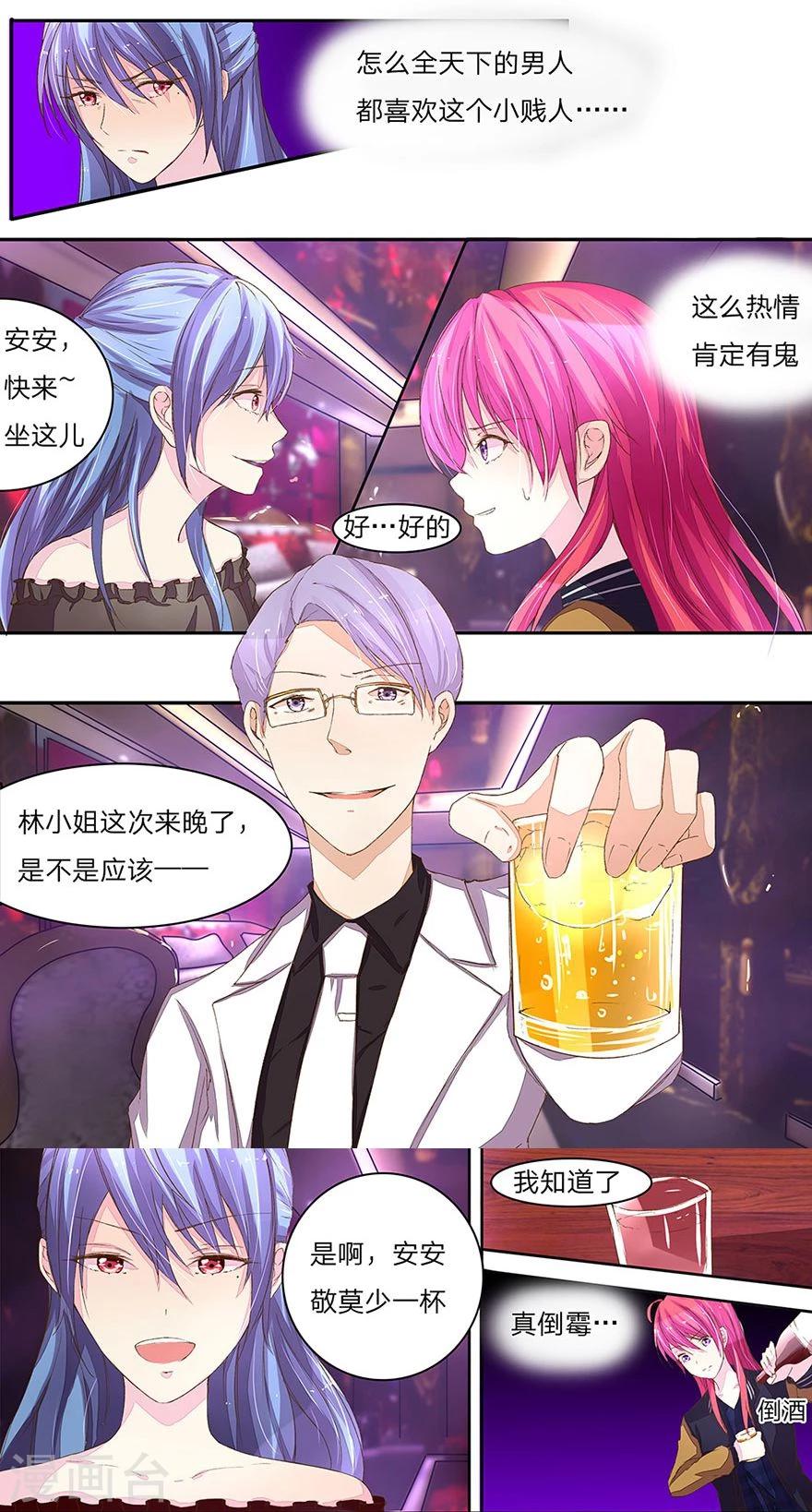 第37话 入了秦可儿的局-第37话