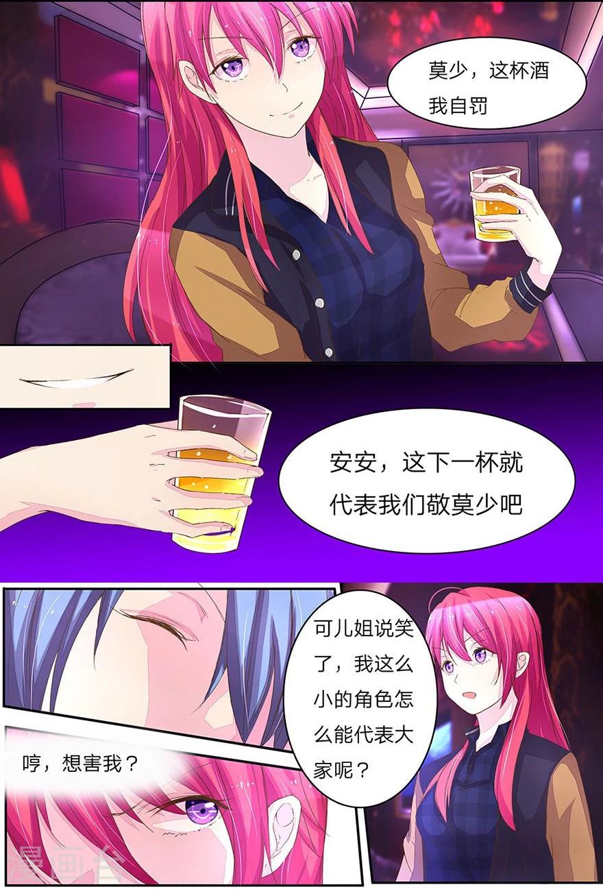 第37话 入了秦可儿的局-第37话