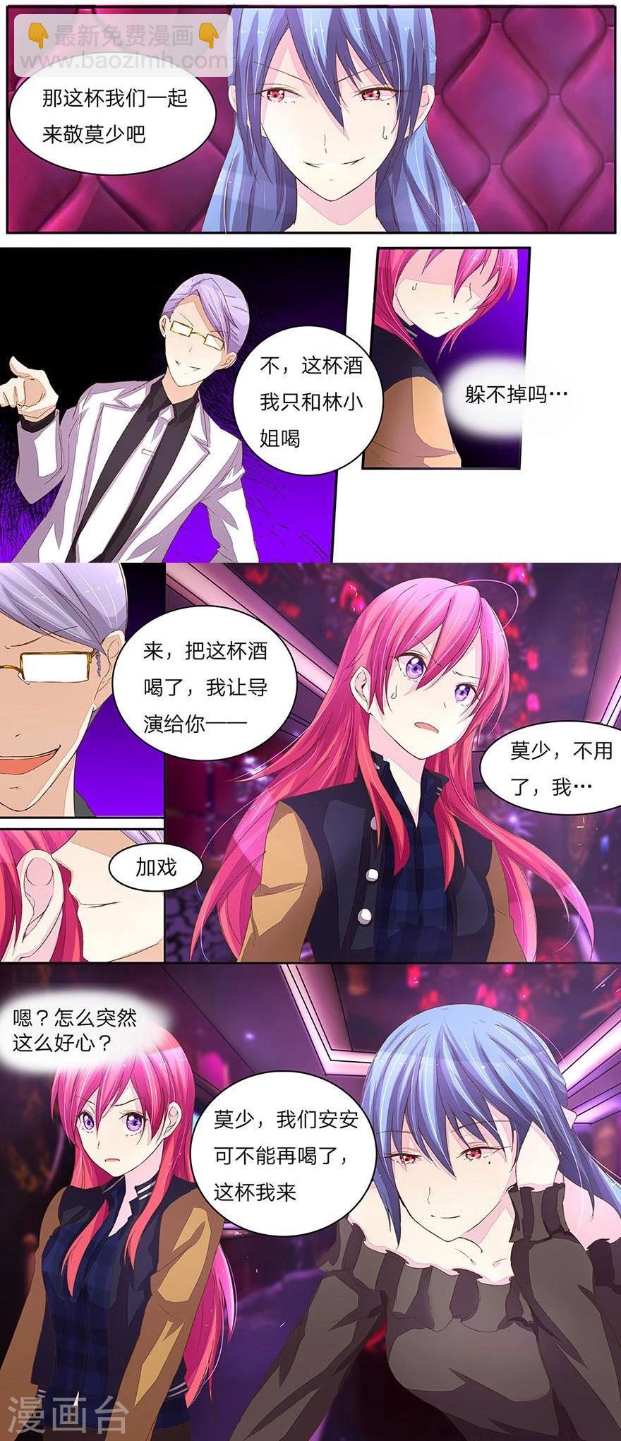 第37话 入了秦可儿的局-第37话