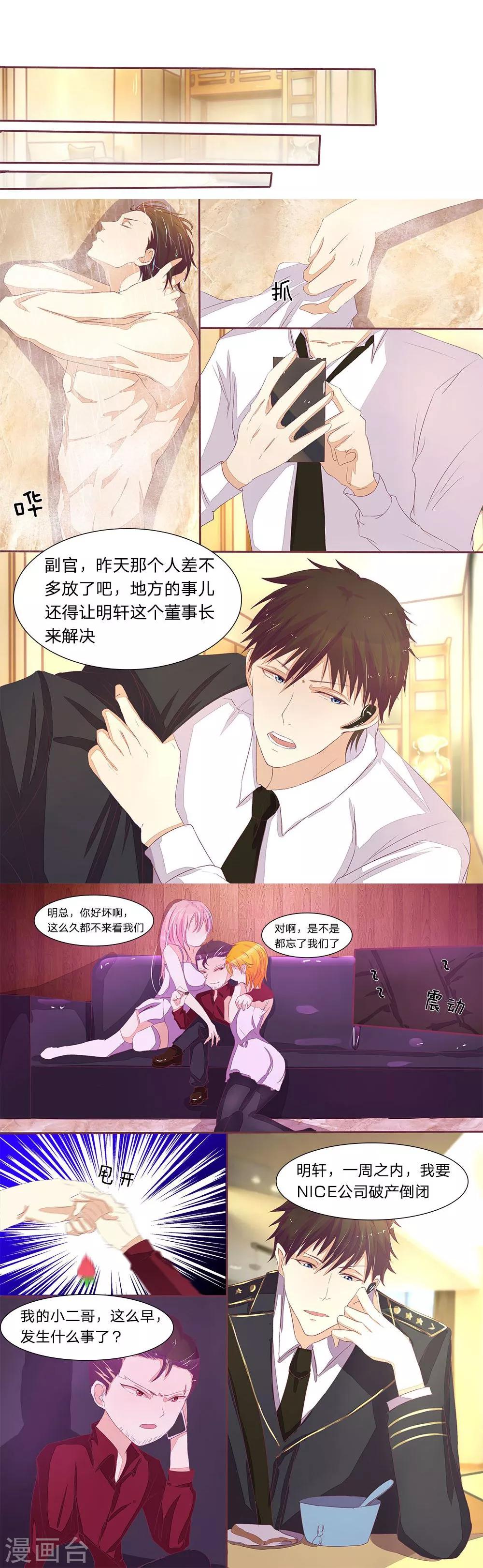 第41话 欺负她的人要付出代价-第41话