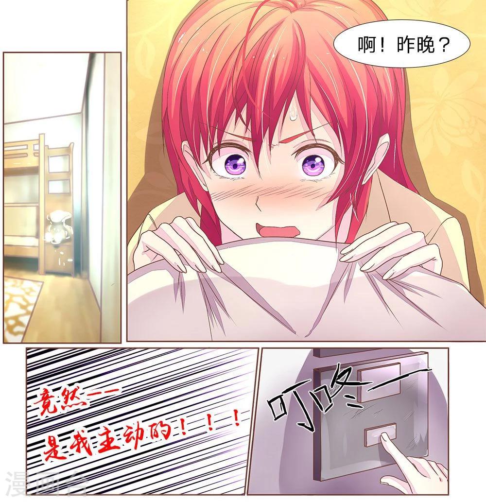 第43话 舅舅的拜访-第43话