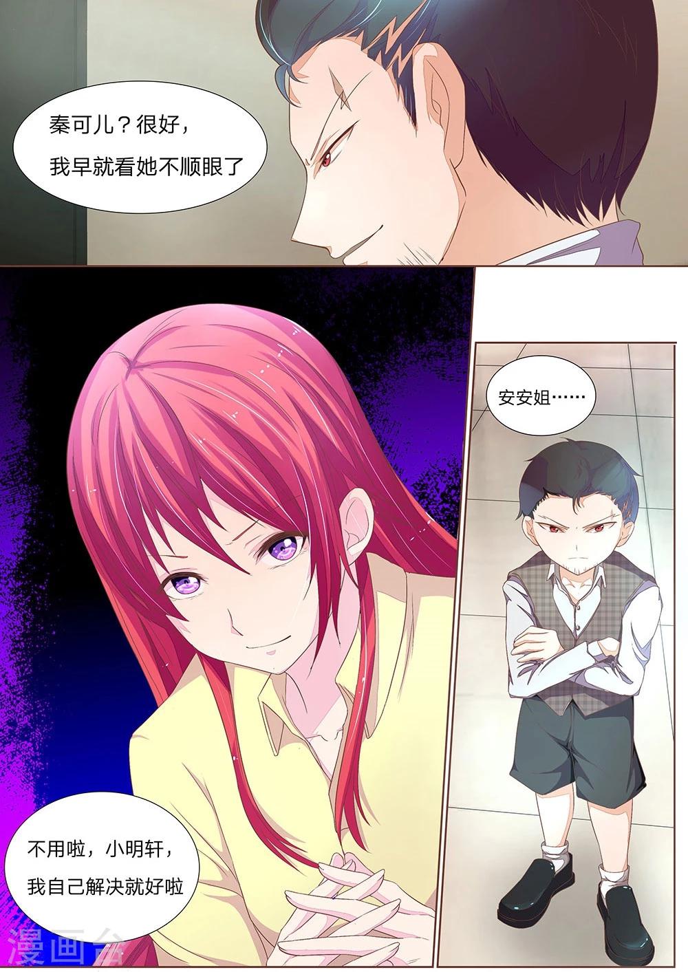 第45话 升档女二号-第45话