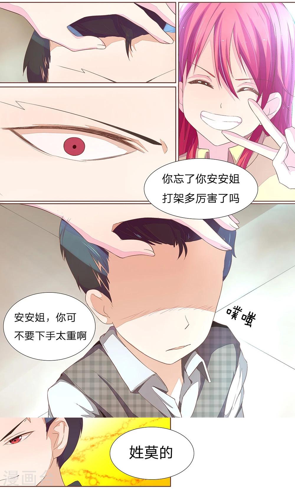 第45话 升档女二号-第45话