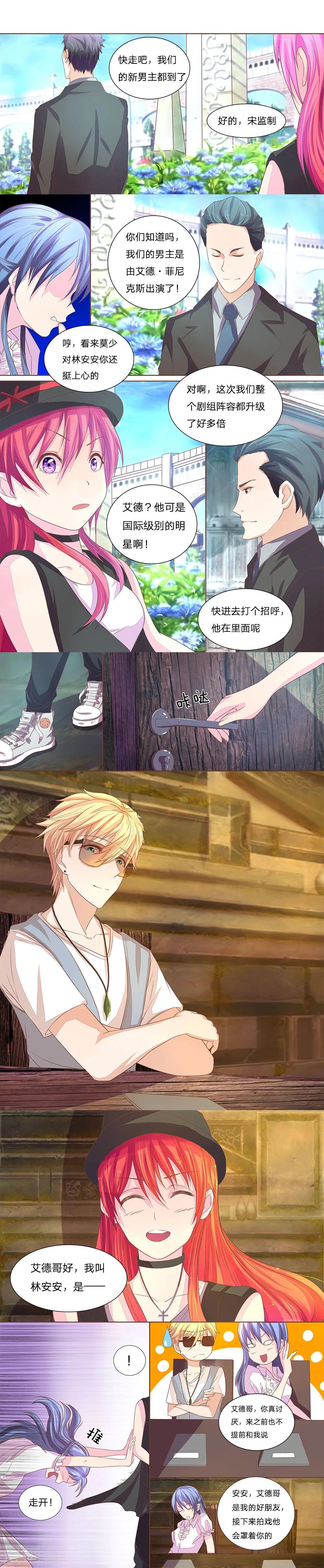 第47话 流量明星与国际巨星-第47话