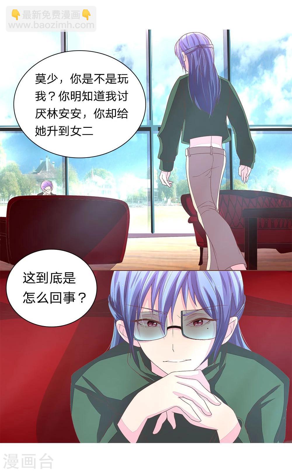 第49话 秦可儿憋大招-第49话